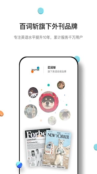 薄荷外刊手机版图1