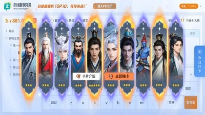 自律英语直装版图3