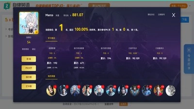 自律英语直装版图2