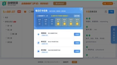 自律英语直装版图4