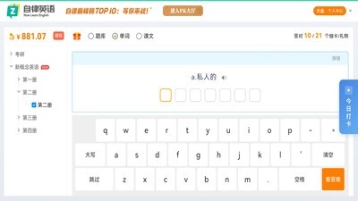 自律英语直装版图1