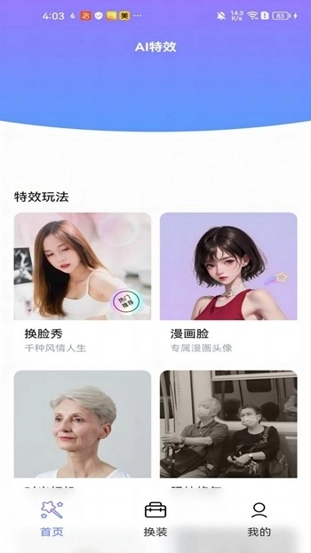 黑白彩虹相机安卓官方版图2