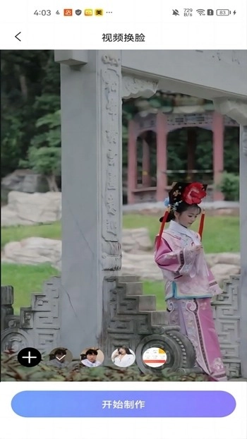 黑白彩虹相机安卓官方版图1