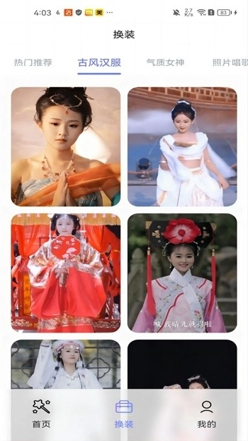黑白彩虹相机安卓官方版图3