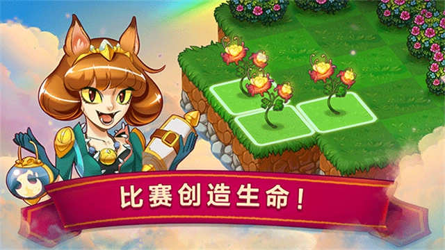 MergeDragons!正版图1
