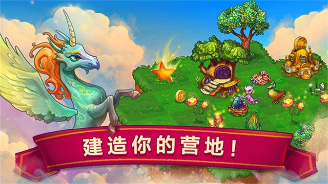 MergeDragons!正版图3