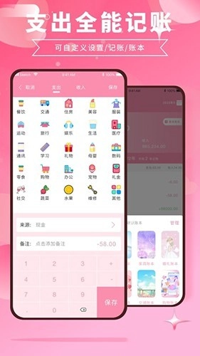 千本账本官方最新版图1