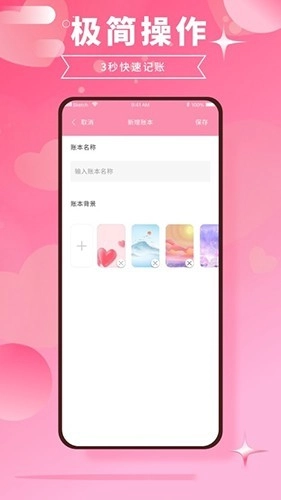 千本账本官方最新版图2