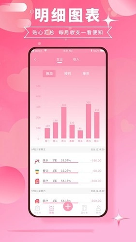 千本账本官方最新版图3