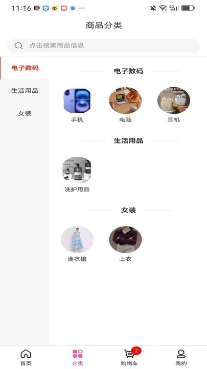 黑柠檬免费版图3