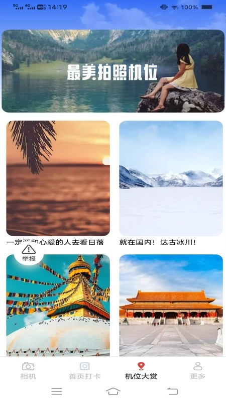 速拍打卡相机最新免费版图2