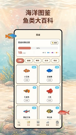 空气钓鱼安卓直装版图2