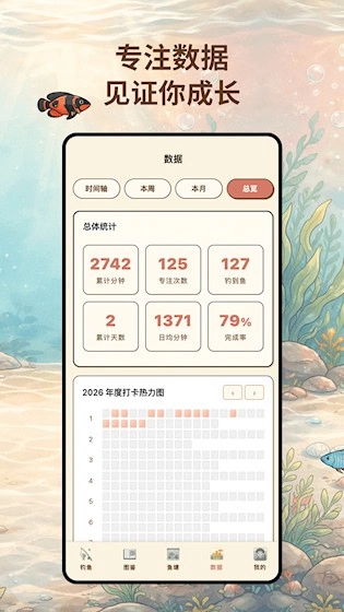 空气钓鱼安卓直装版图5