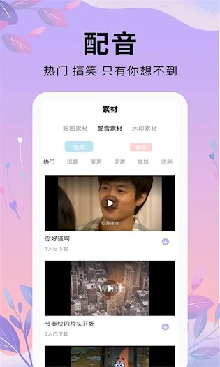 维美剪辑软件最新版图2