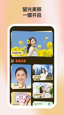 留光相机直装版图2