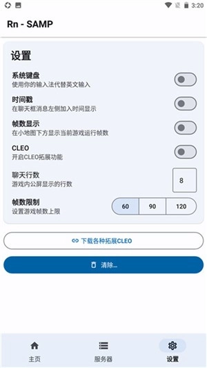RnSAMP免费原版图1
