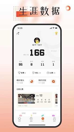 我奥体育安卓官方版图4