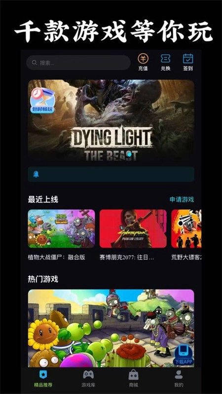 良心云游通用版图3
