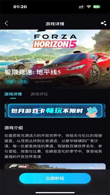 良心云游通用版图2