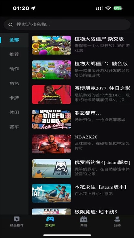 良心云游通用版图1