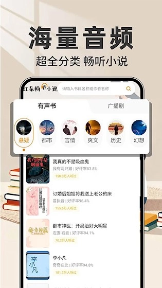 红朵畅听小说手机最新版图2