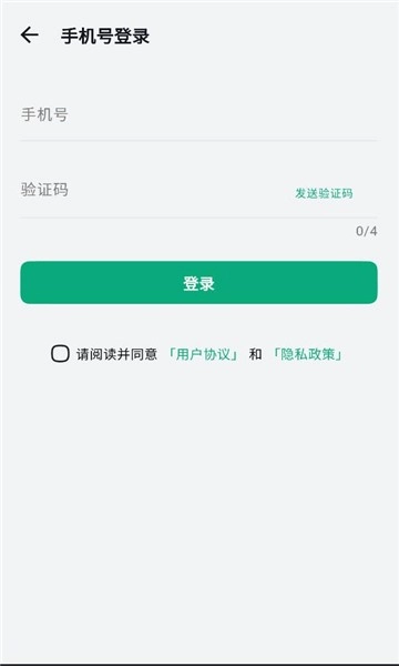 听点点手机最新版图5