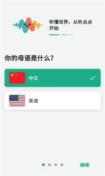 听点点手机最新版图8