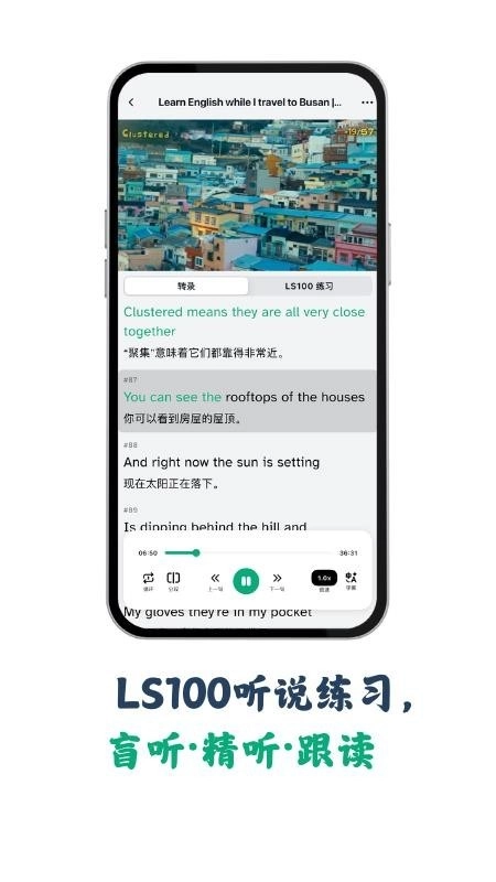 听点点手机最新版图3