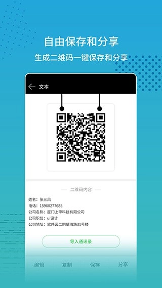 闪电扫码大师安卓免费版图1
