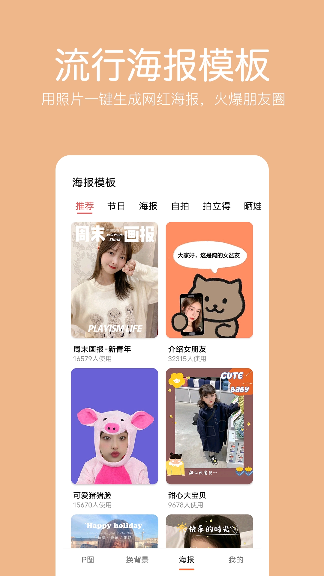 抠图照片编辑无广告版图3