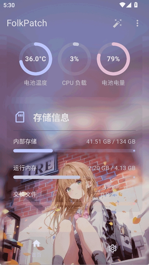 FolkPatch无广告版图1