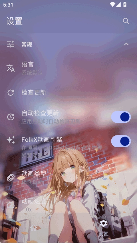 FolkPatch无广告版图2