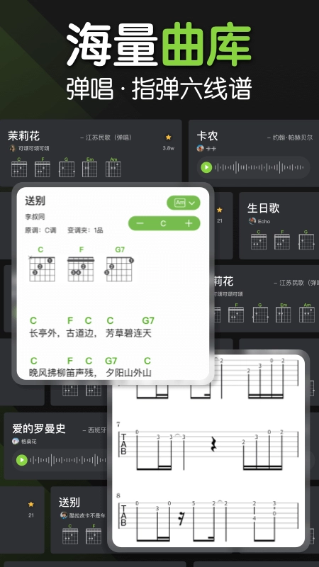 来音吉他免费原版图1