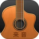 来音吉他免费原版 V3.6.3