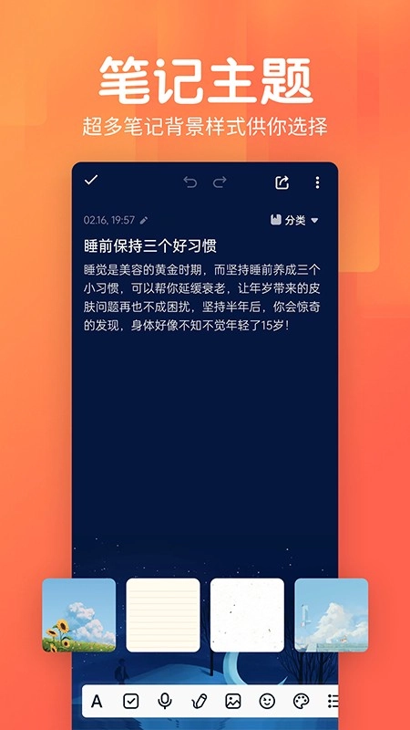 记事本日记软件官方最新版图1