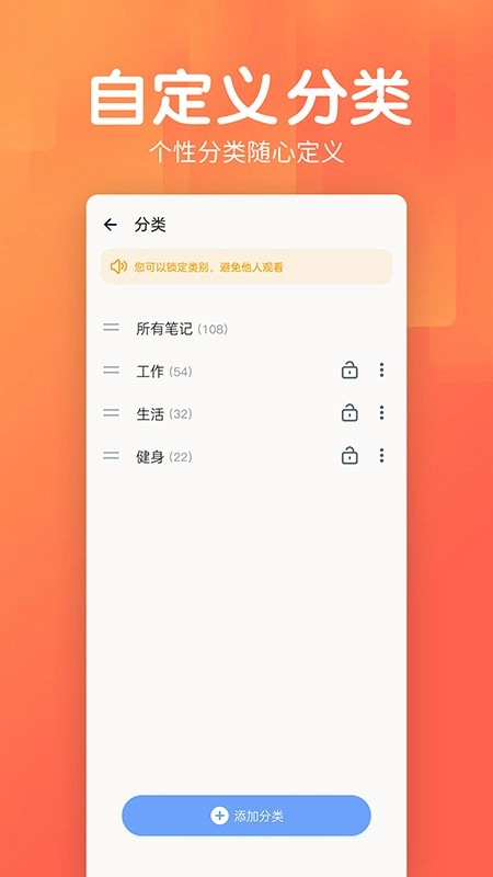 记事本日记软件官方最新版图2