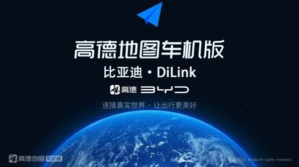 比亚迪导航手机免费版图4