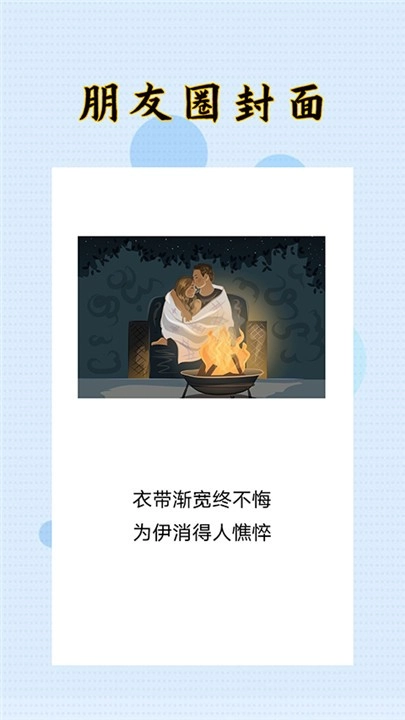 封面制作大师安卓免费版图2