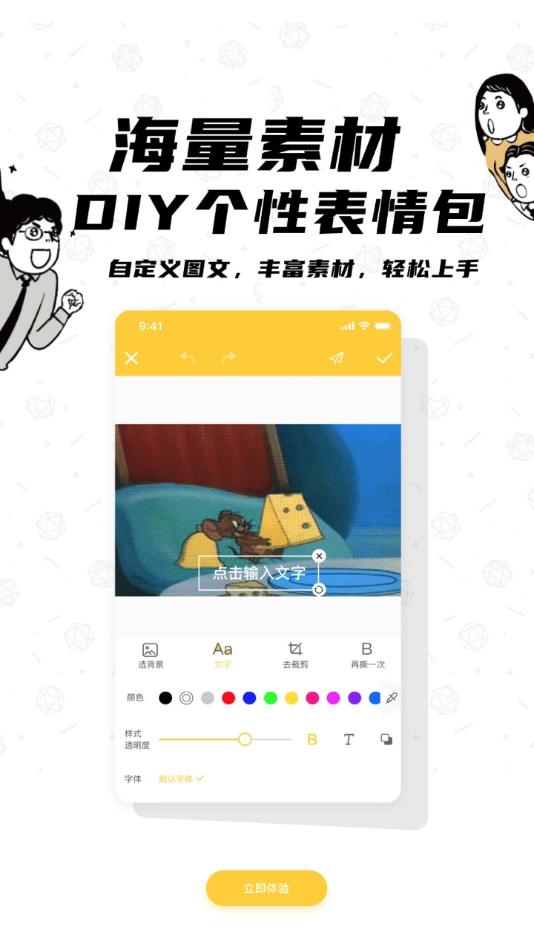 沙雕P图免费版图2