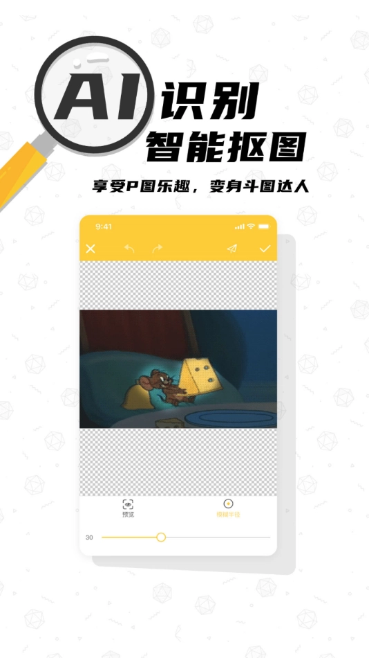 沙雕P图免费版图3