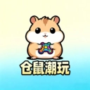 仓鼠潮玩手机最新版