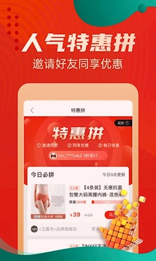 惠买正版图3