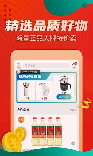 惠买正版图2