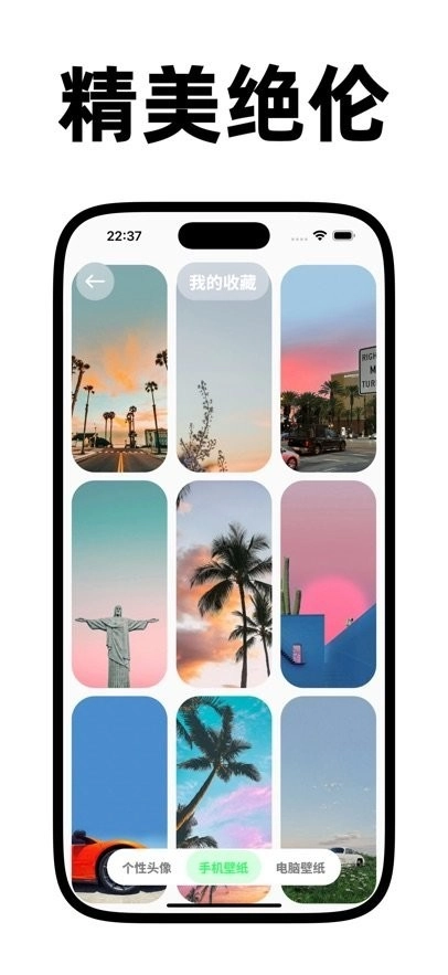 纸鸢壁纸最新免费版图2