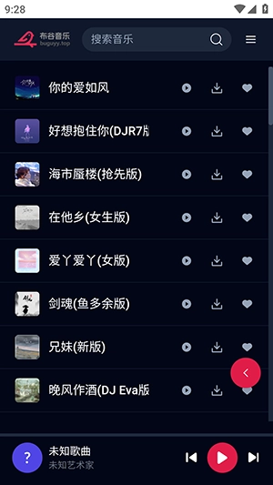 布谷音乐手机版图1