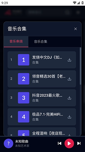 布谷音乐手机版图3