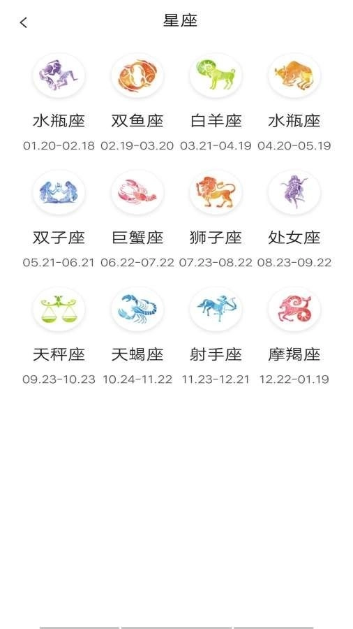 五谷日历手机最新版图2