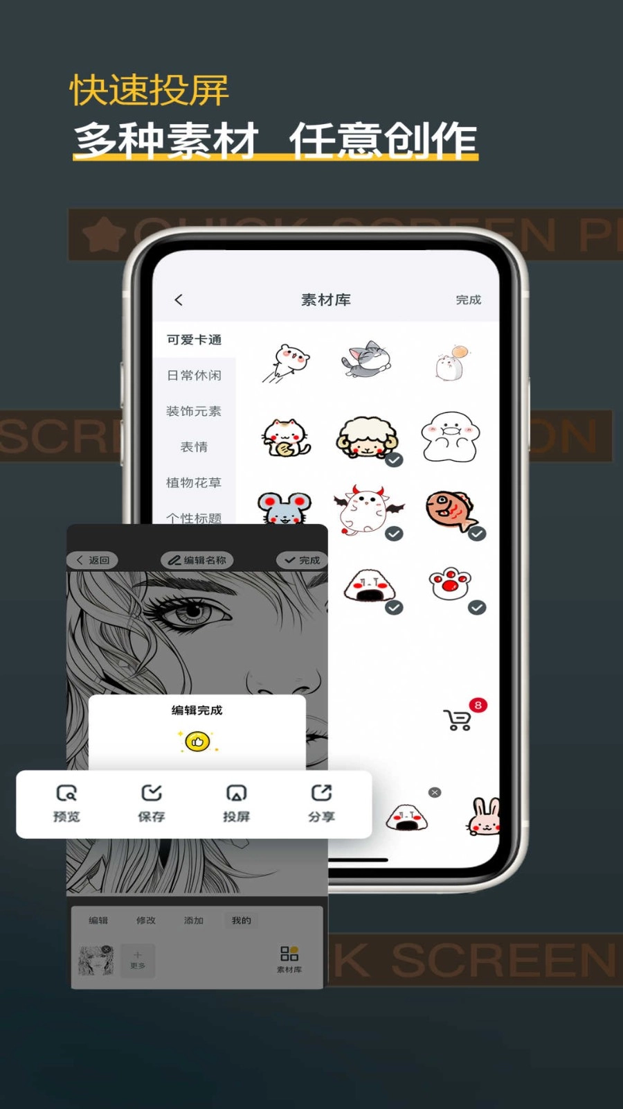 背多纷正版图2