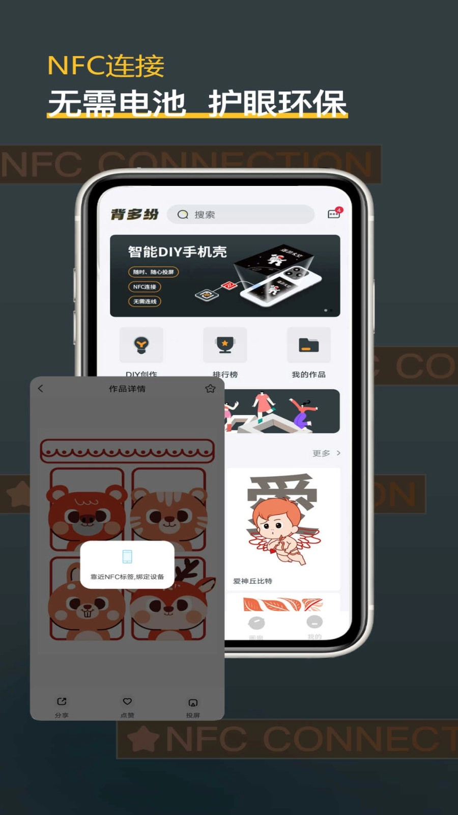 背多纷正版图3