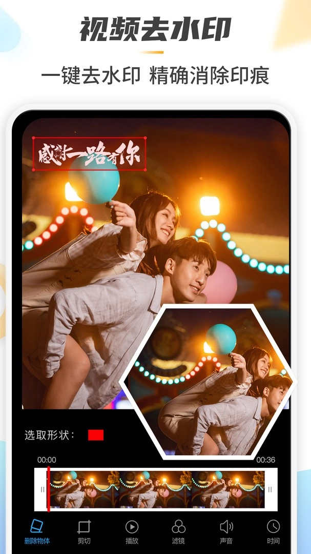 马赛克去除大师无广告版图4